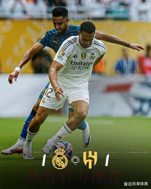 皇马让客物失良机