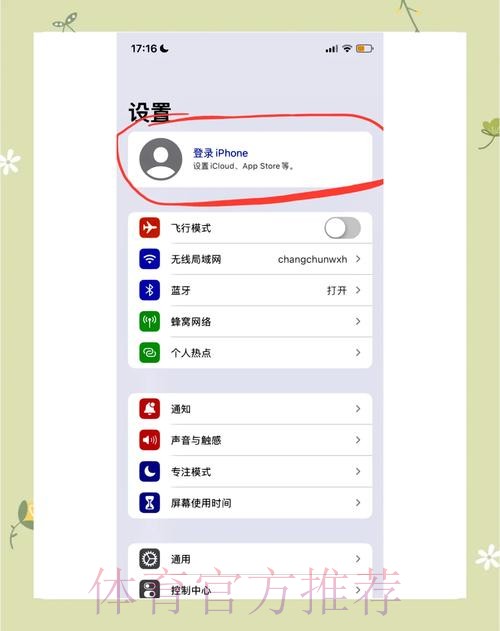 苹果官方应用上世界杯下注指南