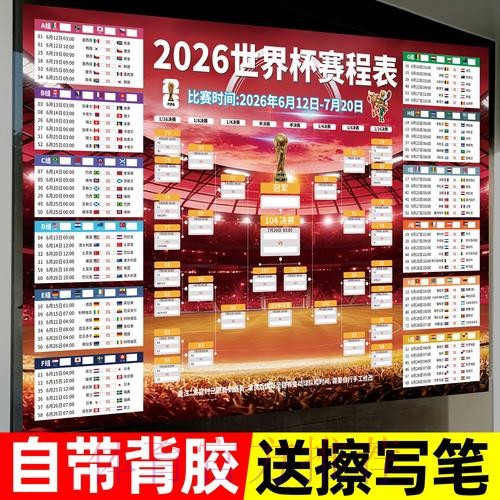 世界杯投注注册入口最新地址解析